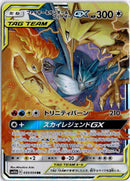 pokemon_karten_moltres_zapdos_articuno_gx_ultra_rare_sm10b_035_japanisch