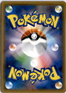 pokemon_karten_moltres_zapdos_articuno_gx_ultra_rare_sm10b_035_japanisch_back