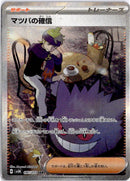 pokemon_karten_mortys_convition_special_illustration_rare_sv5k_097_japanisch
