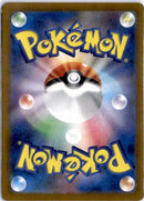 pokemon_karten_mortys_convition_special_illustration_rare_sv5k_097_japanisch_back