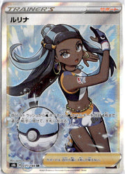 pokemon_karten_nessa_full_art_s8b_277_japanisch