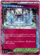 pokemon_karten_neutralization_zone_ace_spec_sv6a_063_japanisch
