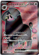 pokemon_karten_oinkologne_ex_full_art_sv1s_096_japanisch
