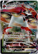 pokemon_karten_orbeetle_vmax_ultra_rare_s8b_011_japanisch