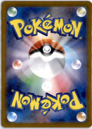 pokemon_karten_palafin_ex_special_illustration_rare_sv8a_207_japanisch_back