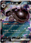 pokemon_karten_paldean_clodsire_ex_ultra_rare_sv1a_054_japanisch