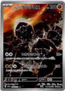 pokemon_karten_paldean_tauros_illustration_rare_sv1a_084_japanisch