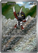 pokemon_karten_pawniard_illustration_rare_sv11b_147_japanisch