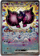 pokemon_karten_pecharunt_ex_special_illustration_rare_sv8a_219_japanisch