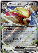Pidgeot ex sv3 089 JP
