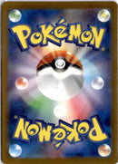 pokemon_karten_pikachu_baby_shiny_sv4a_236_japanisch_back