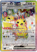 pokemon_karten_pikachu_ex_full_art_sv8_122_japanisch