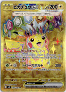 pokemon_karten_pikachu_ex_gold_rare_sv8_136_japanisch