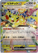 pokemon_karten_pikachu_ex_ultra_rare_m2a_044_japanisch