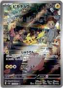 pokemon_karten_pikachu_illustration_rare_sv2a_173_japanisch_2