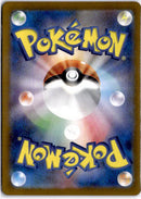 pokemon_karten_pikachu_illustration_rare_sv2a_173_japanisch_back