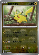 pokemon_karten_pikachu_master_ball_sv2a_025_japanisch