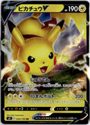 pokemon_karten_pikachu_v_ultra_rare_s4_030_japanisch