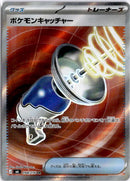 pokemon_karten_pokemon_catcher_ultra_rare_m6_098_japanisch