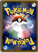 pokemon_karten_pretend_comedian_pikachu_holo_rare_sm-p_407_japanisch_back