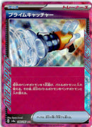 pokemon_karten_prime_catcher_ace_spec_sv8a_148_japanisch