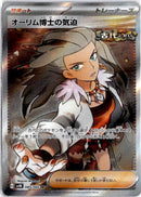 pokemon_karten_professor_sadas_vitality_full_art_sv4k_085_japanisch