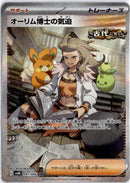 pokemon_karten_professor_sadas_vitality_special_illustration_rare_sv4k_091_japanisch