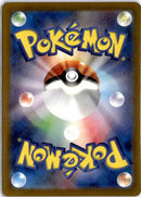 pokemon_karten_professor_sadas_vitality_special_illustration_rare_sv4k_091_japanisch_back