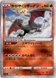 pokemon_karten_radiant_charizard_radiant_rare_s12a_015_japanisch
