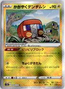 pokemon_karten_radiant_charjabug_radiant_rare_s12a_039_japanisch