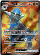 pokemon_karten_rampardos_ex_full_art_m5_098_japanisch