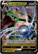 pokemon_karten_rayquaza_v_ultra_rare_s12a_107_japanisch