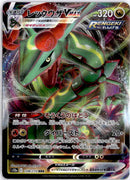 pokemon_karten_rayquaza_vmax_ultra_rare_s12a_108_japanisch