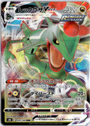 pokemon_karten_rayquaza_vmax_ultra_rare_s8b_120_japanisch