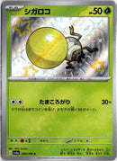 pokemon_karten_rellor_baby_shiny_sv4a_209_japanisch