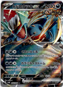 pokemon_karten_roaring_moon_ex_ultra_rare_sv4k_054_japanisch