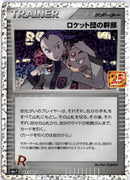 pokemon_karten_rockets_admin._holo_rare_s8a-p_013_japanisch