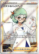 pokemon_karten_roseannes_backup_full_art_s9_116_japanisch