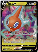 pokemon_karten_rotom_v_ultra_rare_s11_037_japanisch