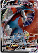 pokemon_karten_salamence_vmax_ultra_rare_s3_081_japanisch