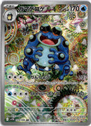 pokemon_karten_seismitoad_illustration_rare_sv11b_109_japanisch