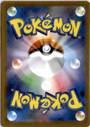 pokemon_karten_seismitoad_illustration_rare_sv11b_109_japanisch_back