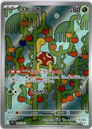 pokemon_karten_shuckle_illustration_rare_m1s_064_japanisch