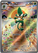 pokemon_karten_simisage_illustration_rare_sv11b_090_japanisch