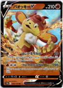 pokemon_karten_simisear_v_ultra_rare_s12a_020_japanisch