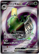 pokemon_karten_sinistcha_ex_full_art_sv5a_079_japanisch