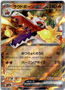 Skeledirge ex sv4a 032 JP