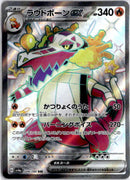 pokemon_karten_skeledirge_ex_full_art_sv4a_324_japanisch