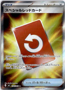 pokemon_karten_special_red_card_full_art_m4_106_japanisch