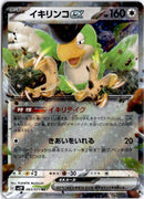 pokemon_karten_squawkabilly_ex_ultra_rare_sv2p_065_japanisch